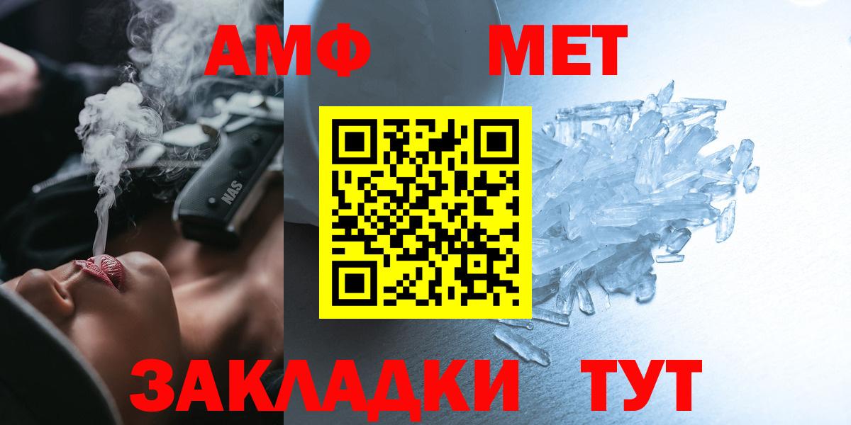 Кувандык  АМФ  Вход с VPN  Амфетамин Розовый 