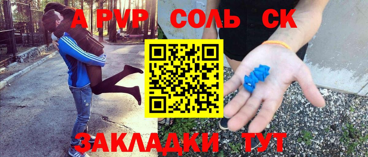 A PVP мука  Вход с VPN  цены наркотик  Кувандык  A-PVP крисы CK  A-PVP кристаллы  Alpha PVP 