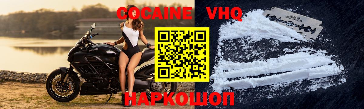 Кокаин VHQ  Cocaine Колумбийский  Вход с VPN  Кувандык 
