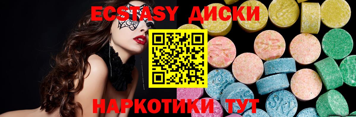 Экстази  ЭКСТАЗИ Punisher  Вход с VPN  ЭКСТАЗИ MDMA  Кувандык 