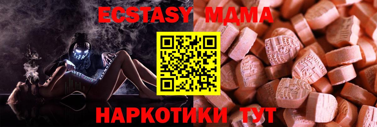 ЭКСТАЗИ ешки Кувандык