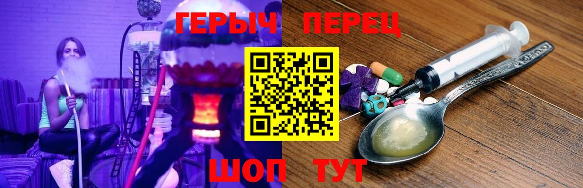 ГЕРОИН хмурый  ГЕРОИН  Кувандык  Вход с VPN 