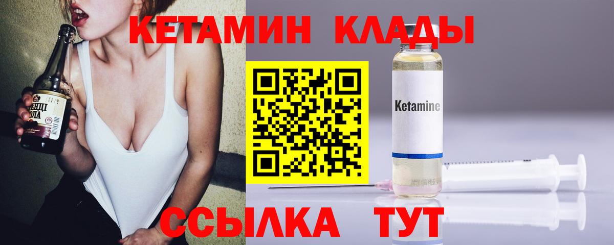 Кетамин VHQ Кувандык