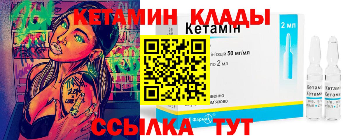 Кувандык  ОМГ ОМГ рабочий сайт  КЕТАМИН ketamine  Вход с VPN  Кетамин VHQ 