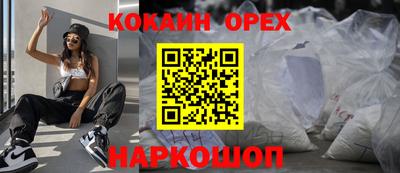 COCAINE Кингисепп