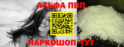 ALPHA PVP Кимры