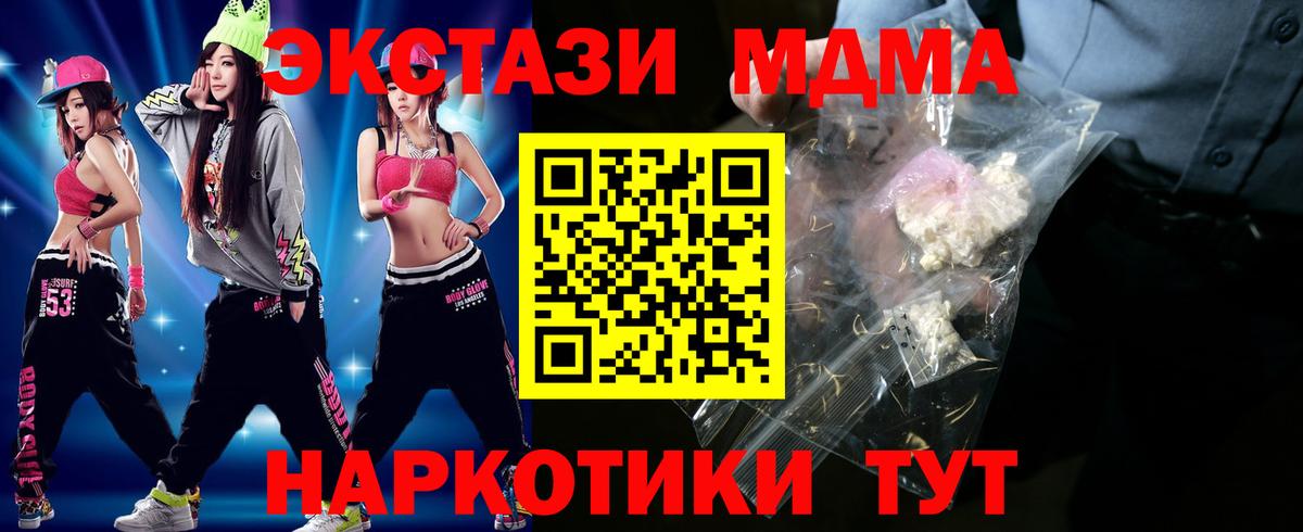 Кувандык  MDMA VHQ  MDMA Molly  МДМА  Вход с VPN 