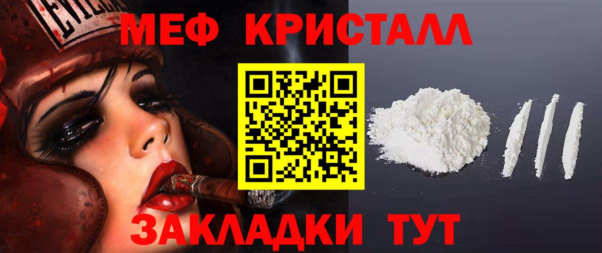 МЕФ мяу мяу  Вход с VPN  МЕФ  Кувандык  МЕФ 