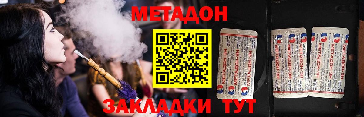 Метадон белоснежный  МЕТАДОН мёд  мега ТОР  Кувандык  Вход с VPN 