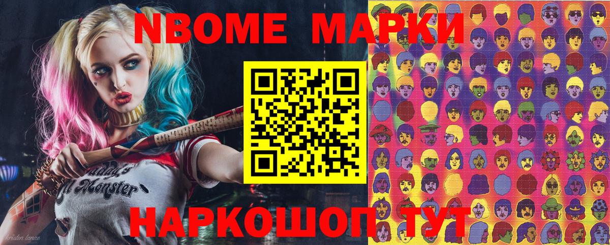 Наркотические марки 1,8мг  Наркотические марки  Кувандык  Вход с VPN 