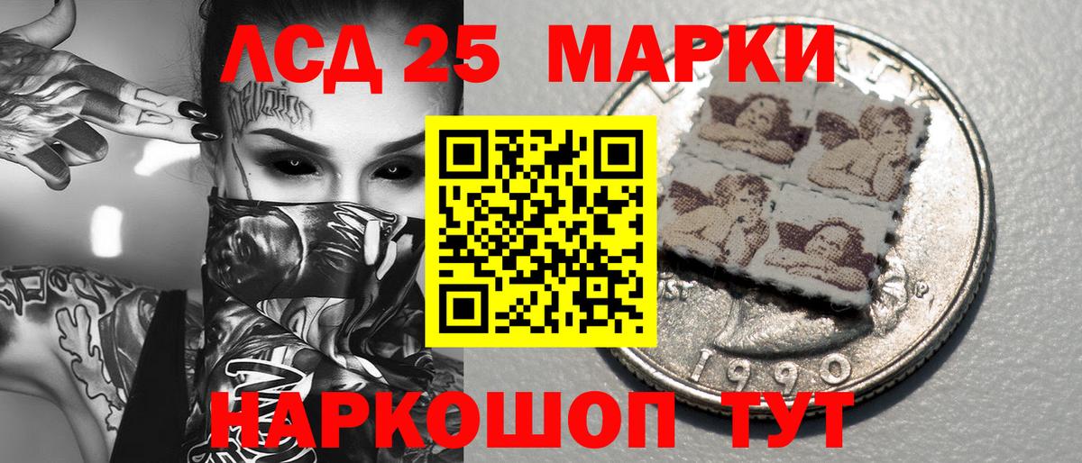 Марки NBOMe 1,8мг Кувандык
