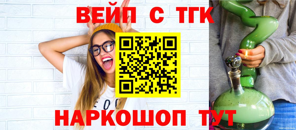 Дистиллят ТГК Wax Кувандык