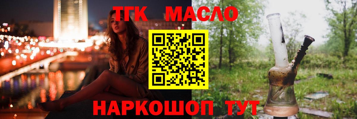 Кувандык  Дистиллят ТГК вейп с тгк  ТГК THC oil  купить закладку  Вход с VPN 
