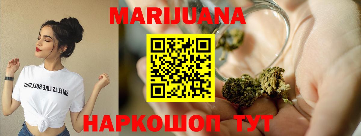Кувандык  Бошки Шишки AK-47  Вход с VPN  Бошки марихуана конопля  Конопля тримм 